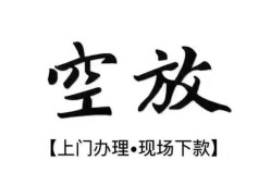 成都22哪里可以民间借贷-成都22个人贷款小额贷款-成都22民间借贷