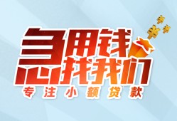 成都22身份证抵押贷款-成都22社保信用贷款-成都22短借私借空放