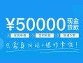 成都22私人放款联系方式-成都22个人放款-成都22短借当天借钱