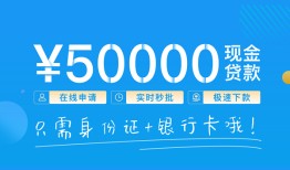 成都22私人放款联系方式-成都22个人放款-成都22短借当天借钱