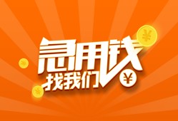 成都22个人私借-成都22做生意贷款-成都22水钱