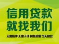 成都22个人信用贷款-成都22私人空放二次私借-成都22个人上门借贷