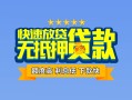 成都22个人贷款小额贷款-成都22身份证应急贷款-成都22私借空放先息后本