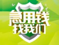 成都22私人24小时借钱-成都22私人借钱-成都22私人放水