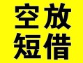 成都22私人小额贷款-成都22身份证线下贷款-成都22空放借款
