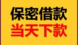 成都22私人放水-成都22哪里有小额贷款-成都22个人借贷私借