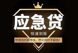 成都22个人小额贷款-成都22信用贷款哪家好-成都22私借空放免费上门