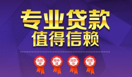 成都22个人借贷电话号码-成都22借款当天放款水钱-成都22身份证线下贷款