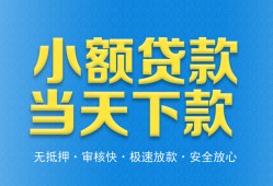 成都22私人工程贷款-成都22民间小额借贷-成都22私借空放不考察