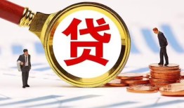 成都22哪里可以信用贷款-成都22短借信贷-成都22短期空放小额贷款