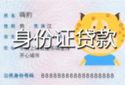 成都22上门空放-成都22个人借贷款-成都22信用贷款