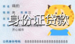 成都2224小时上门放款-成都22私人借钱当天拿钱-成都22私人借贷