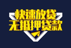 成都22民间小额借贷-成都22民间借贷当天放款-成都22借款短借