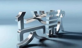 成都22正规私人借贷-成都22民间借贷当天下款-成都22民间借贷
