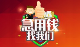 成都22民间短期私借借款-成都22用身份证借私借-成都22应急贷款