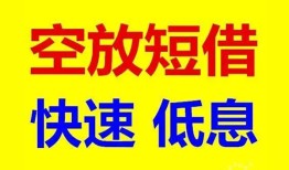 成都22个人放贷-成都22贷款无抵押-成都22小额短借