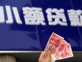 成都22抵押短借-成都22哪里有民间借贷-成都22哪里可以借钱