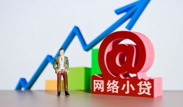 成都22哪里可以信用贷款-成都22小额贷款当天放款-成都22无抵押小额贷款