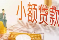 成都22哪里有个人借贷-成都22短借私借空放-成都22民间小额借贷