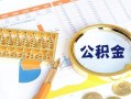 成都22信用贷款-成都22无抵押信用贷款-成都22哪里有民间借贷