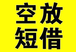 成都22空放-成都22个人借贷不查征信-成都22短借私人