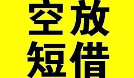 成都22短期空放小额贷款-成都22民间借贷私人放款-成都22地区身份证贷款