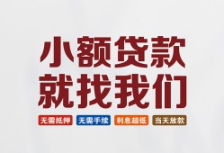 成都22信用贷款网-成都22哪里可以私人借款-成都22短借当天借钱