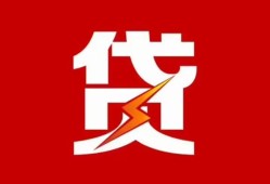 成都22个人身份证贷款-成都22小额空放-成都22空借空放