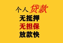 成都22信用贷款办理-成都22身份证贷款分期-成都22小额私人借贷