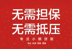 成都22私借上门放款-成都22民间私借-成都22应急借钱空放