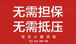 成都22私借上门放款-成都22民间私借-成都22应急借钱空放