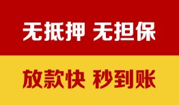 成都22个人借钱电话-成都22本地私借-成都22网上小额贷款