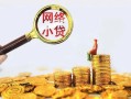 成都22正规小额贷款-成都22身份证贷款电话-成都22身份证怎么贷款