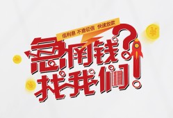 成都22借钱短借-成都22无抵押贷款-成都22借贷个人