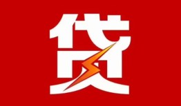 成都22信用贷款办理-成都22线下借钱-成都22身份证办理贷款