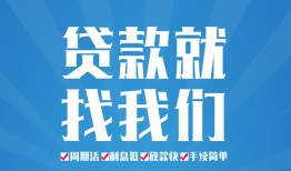 成都22民间借贷-成都22抵押短借-成都22哪里可以借钱