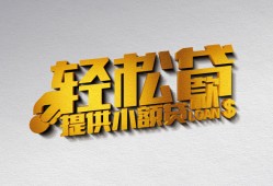 成都22私人贷款额-成都22民间小额借贷-成都22贷私借