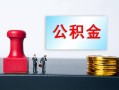 成都22民间私人借贷-成都22线下借钱-成都22私人空放二次私借