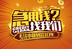 成都22私人无抵押贷款-成都22贷款联系电话-成都22民间短借