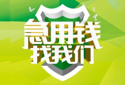 成都22私人信用贷款-成都22私人24小时借钱-成都22借钱网