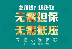 成都22正规私人借贷-成都22民间私人借贷-成都22借钱短借