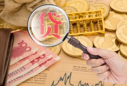 成都22靠谱私人借钱-成都22信用贷款-成都22无抵押私人贷款