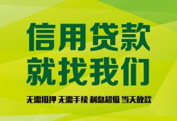 成都22私借空放短借-成都22信用贷款哪家好-成都22私人贷款都有哪些平台