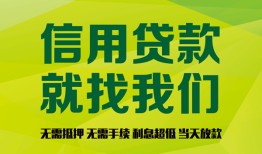 成都22私借空放短借-成都22信用贷款哪家好-成都22私人贷款都有哪些平台