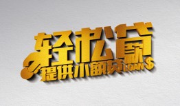 成都22短借-成都22小额贷款地址-成都22小额贷款空放