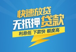 成都22私借-成都22民间借贷当天放款-成都22小额信用贷款