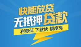 成都22私借-成都22民间借贷当天放款-成都22小额信用贷款