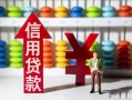 成都22哪里有民间借贷-成都22小额贷款空放-成都22短借私借空放