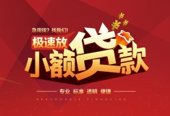 成都22个人借贷放款-成都22小额空放-成都22小额信用贷款