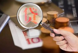 成都22私借空放先息后本-成都22私人空放借钱-成都22信用贷款哪家好